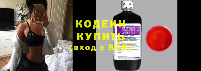 Codein Purple Drank  Асбест 