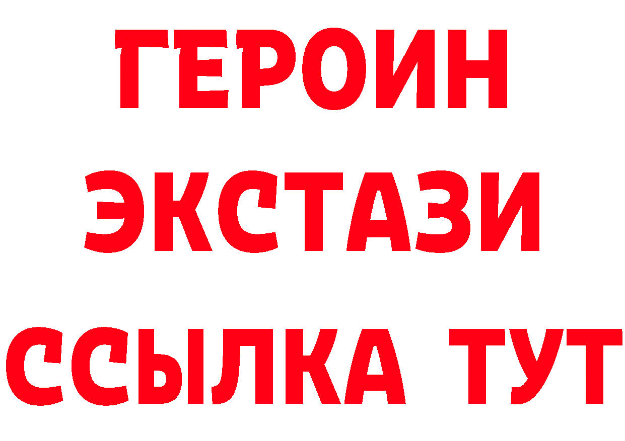 Экстази TESLA tor мориарти гидра Асбест